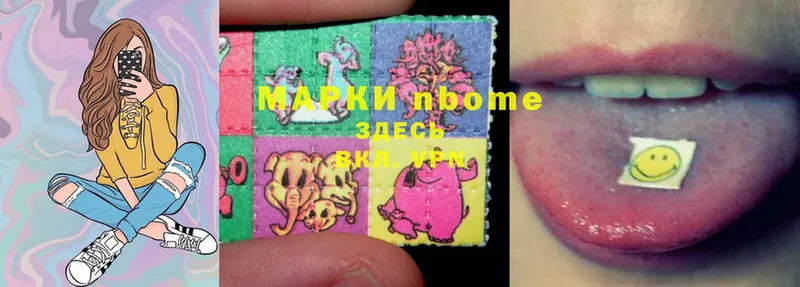 Марки 25I-NBOMe 1,5мг  Ардон 